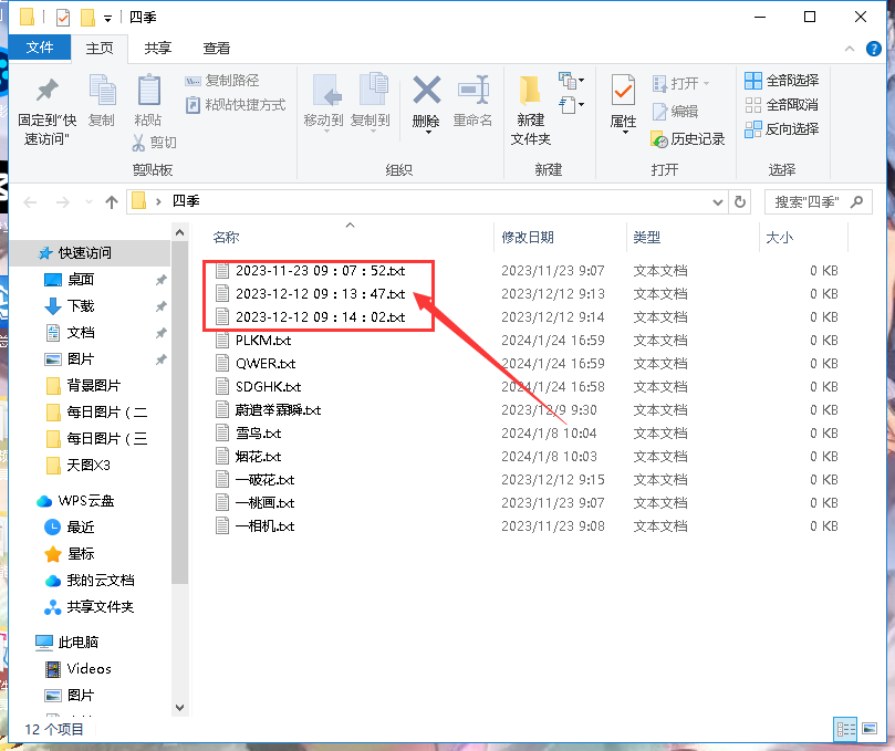 文件名批量修改,按创建时间来命名_天图_操作_工具