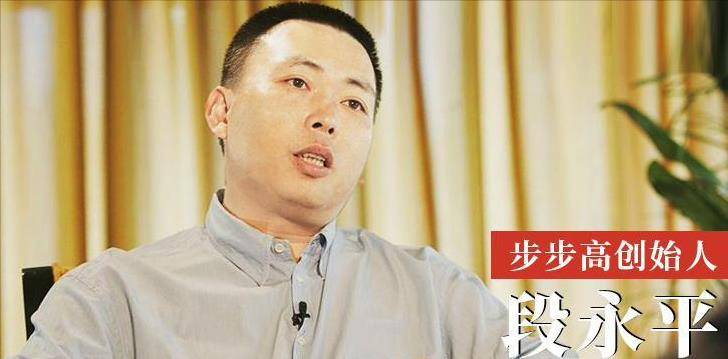 蓝绿两厂历史溯源- vivo 和 oppo 的前世今生_段永平_北京电子管厂