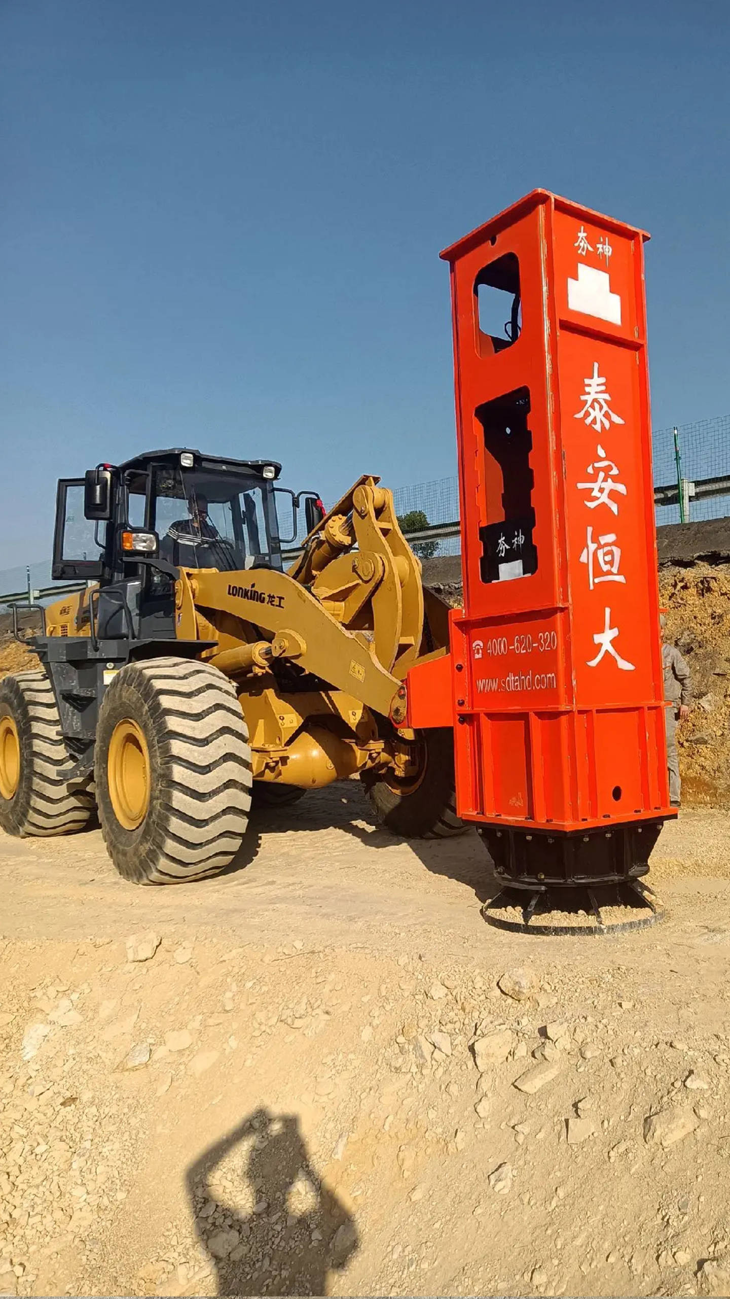 高速液压夯实机图片 施工现场实拍-搜狐大视野-搜狐新闻