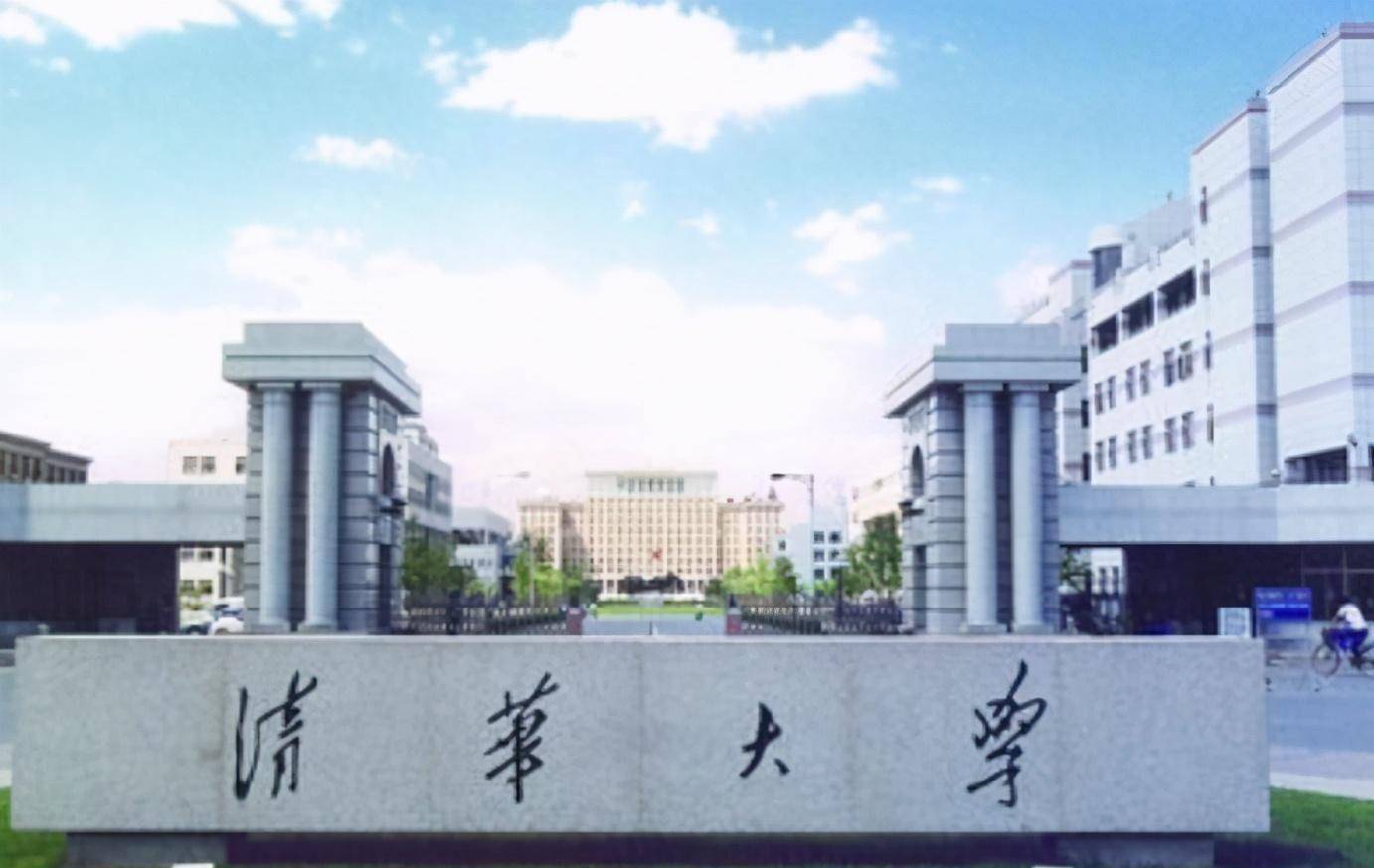 如北京大學和清華大學這兩所學校