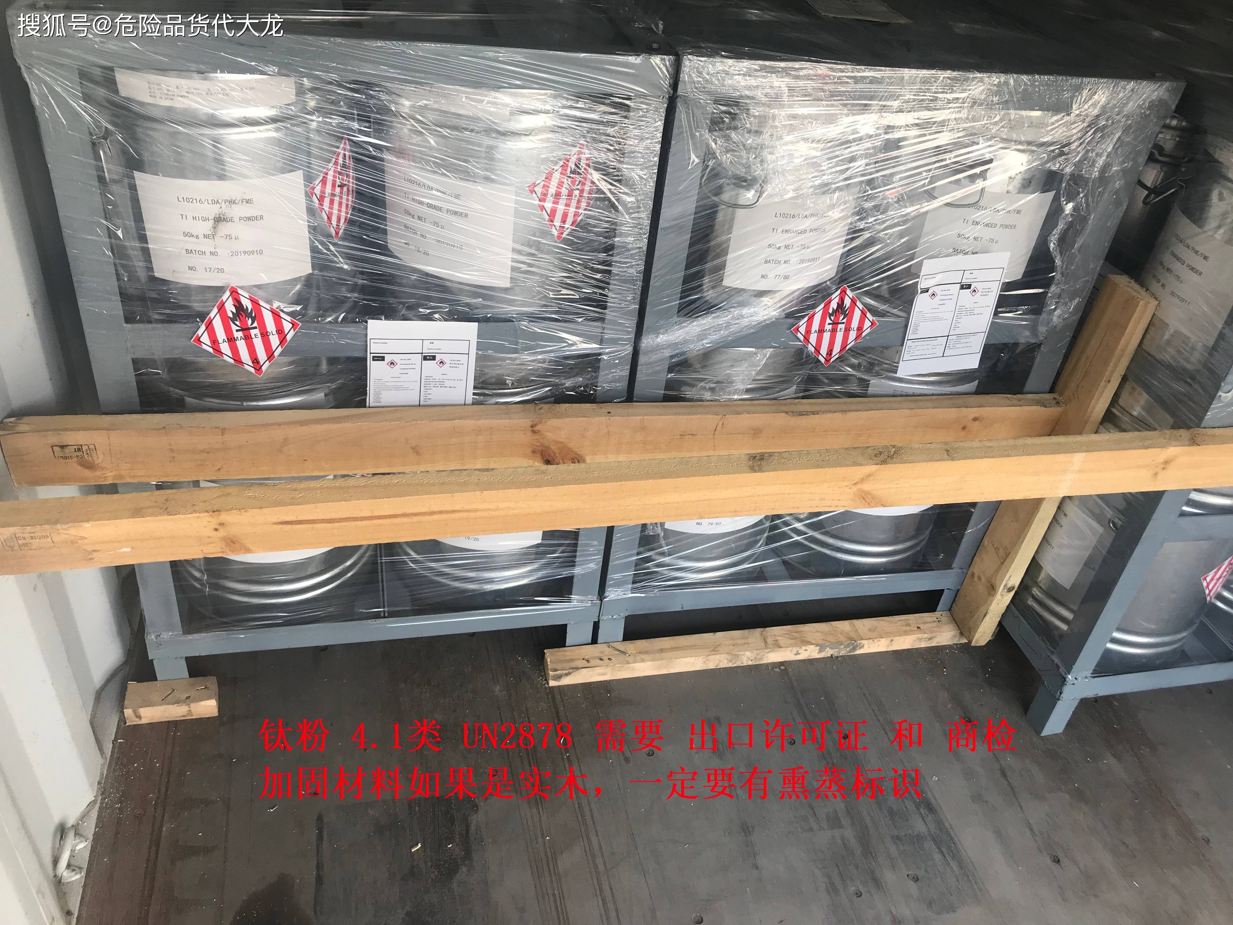 1类 un2878 cas:7440-32-6_申报_报关_查验