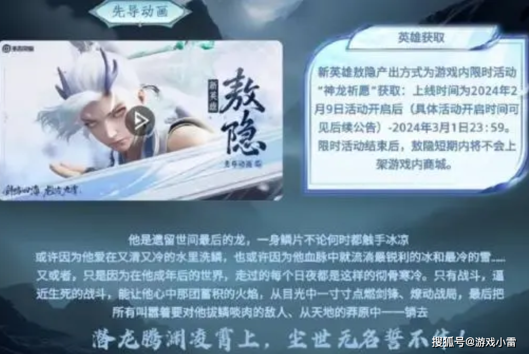 熬隐获取方式突变,双商店开启,摇心愿活动登场,2w点券给司马懿