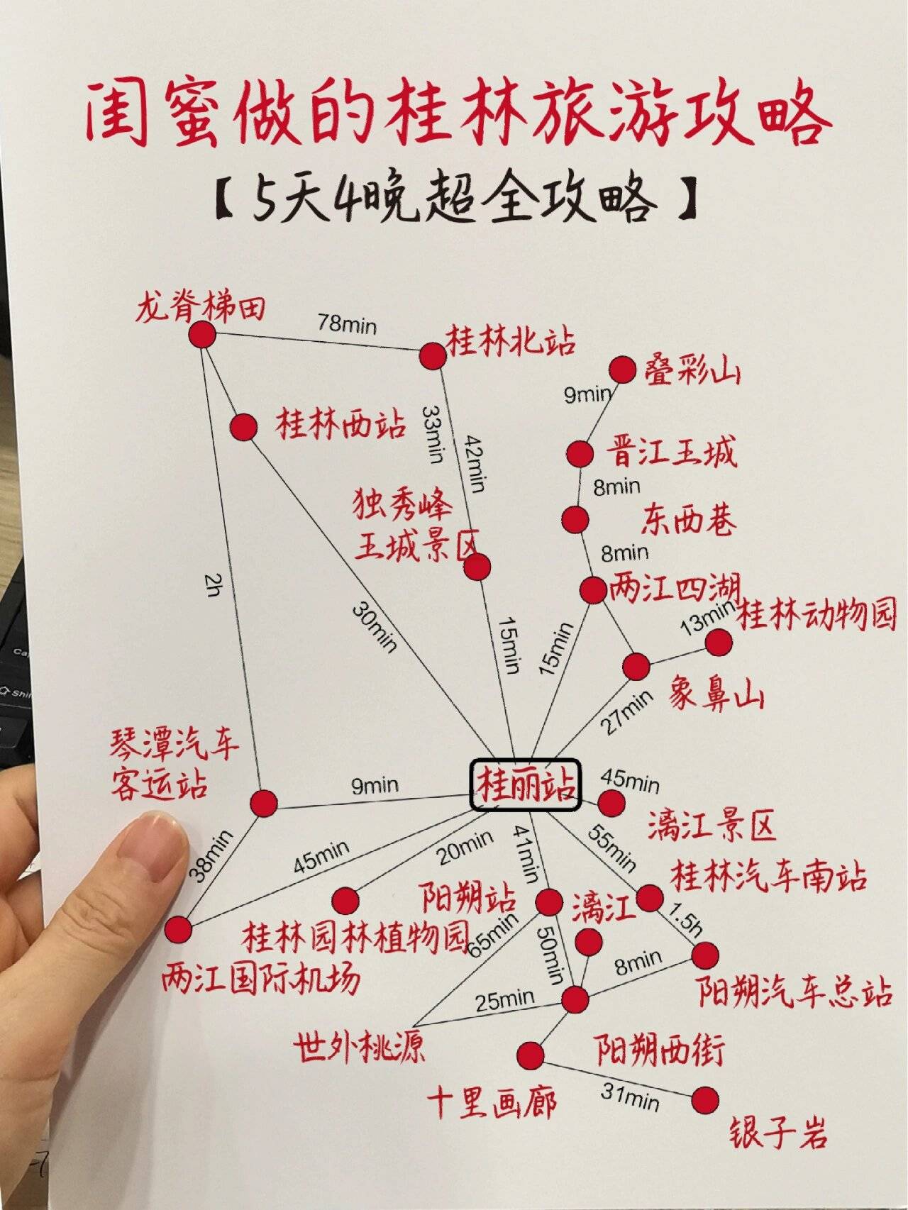 桂林地铁规划图片