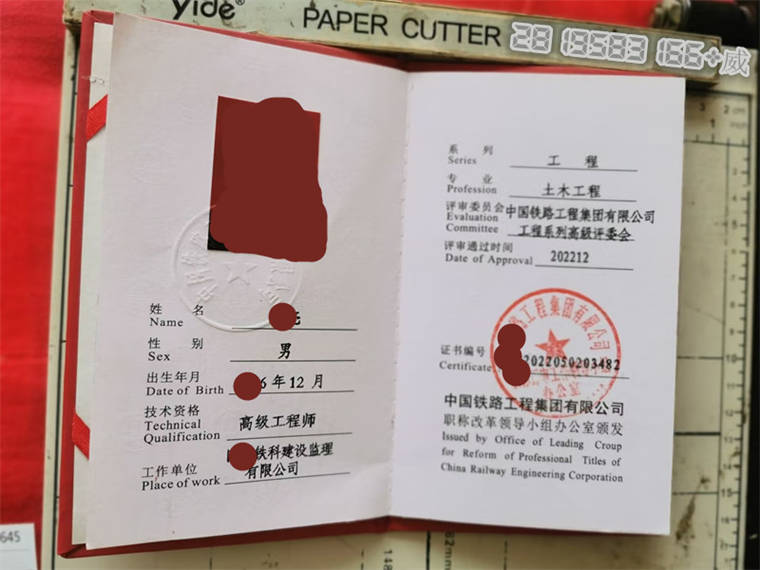 会计职称资格证  工程师职称证 工程师等级职称资格证工程师是职业