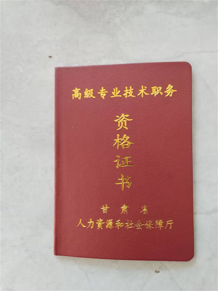 什么是工程师,工程师等级如何划分,职称证与执业证有何关系?