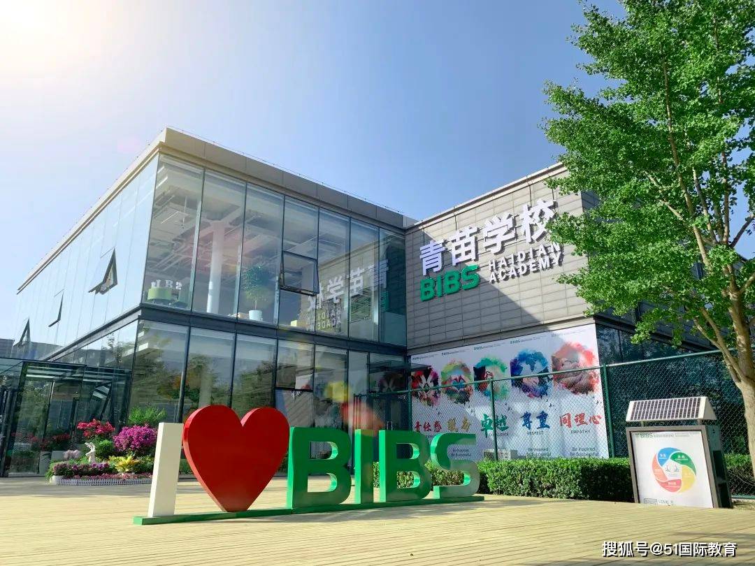 北京5所优质国际幼儿园详细盘点!_孩子_教育_课程