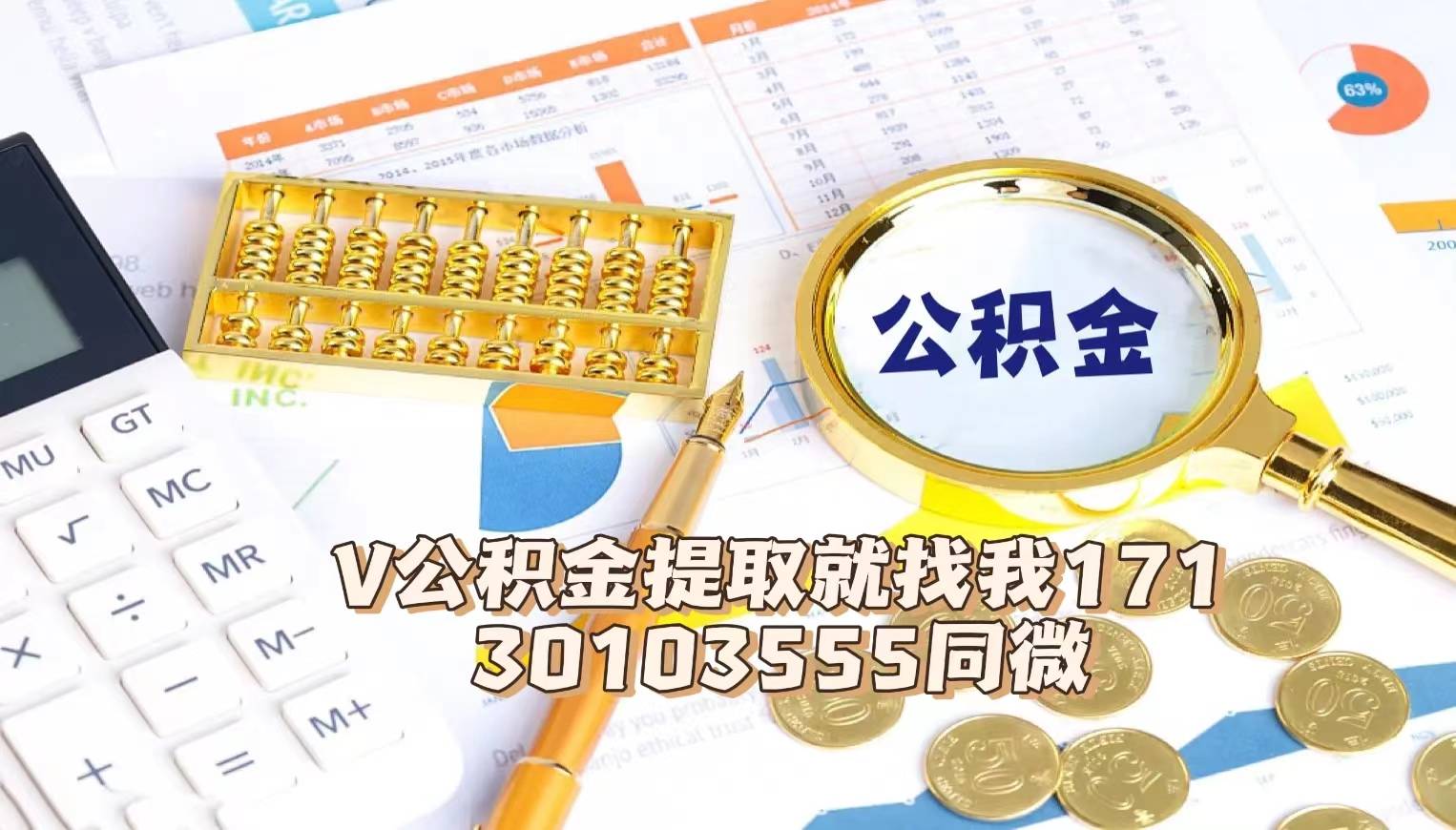 廣州公積金提取2024新規_購房_條件_貸款