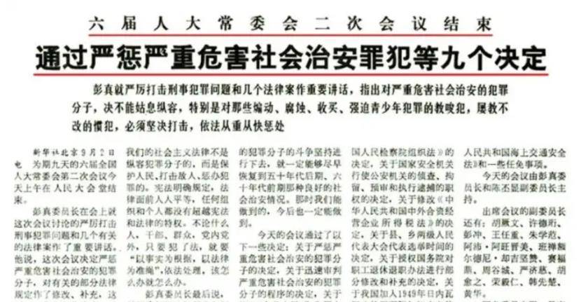 83年严打大案 唐山菜刀队_地方_北戴河_团伙