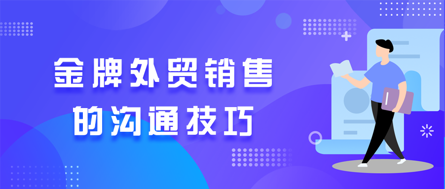 金牌銷售成交訂單的溝通話術_there_price