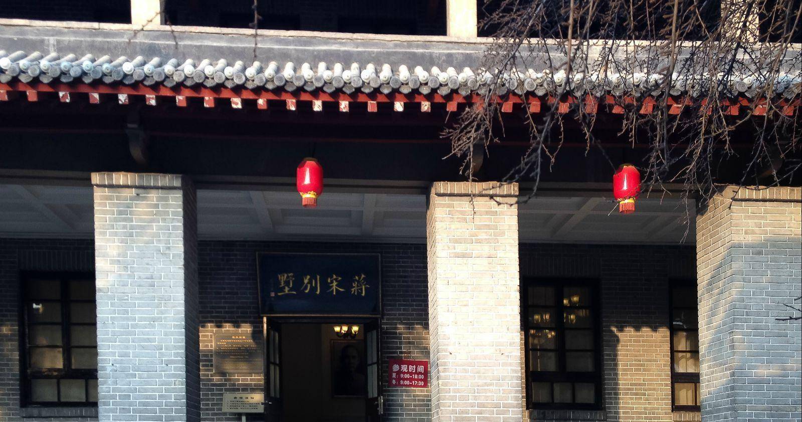 洛阳的"蒋宋别墅":蒋宋在这儿住了36天后,为何再也未曾回来?