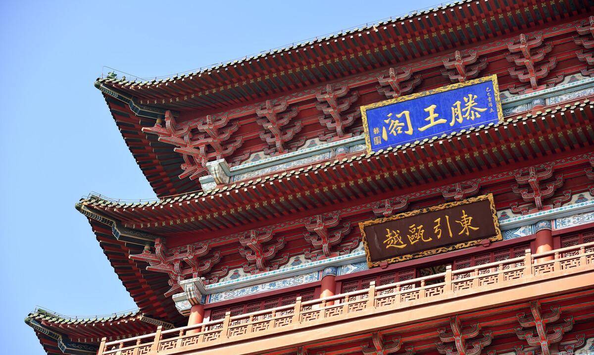 限制_滕王阁_时间