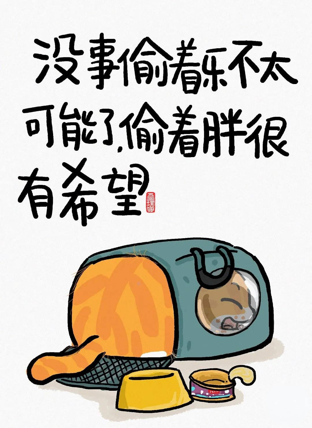 小漫画丨9个人生歪理,太有才了!