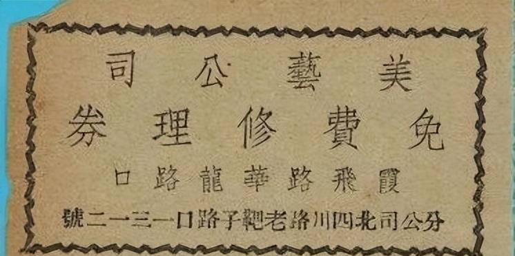 霞飞路-旧上海的时尚之源