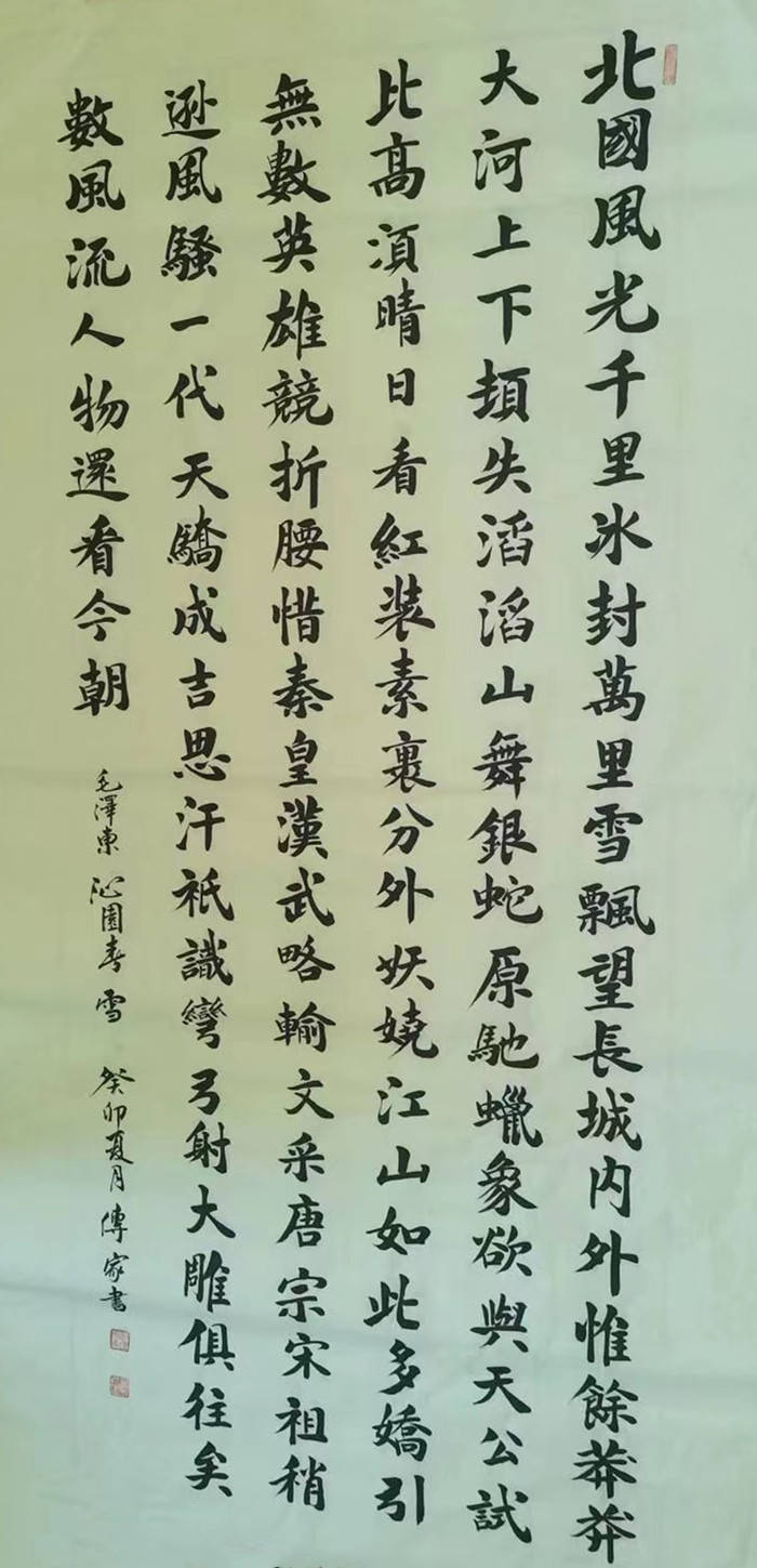 劉傳家-書畫家協會會員,作品賞析_書法_中國_水平