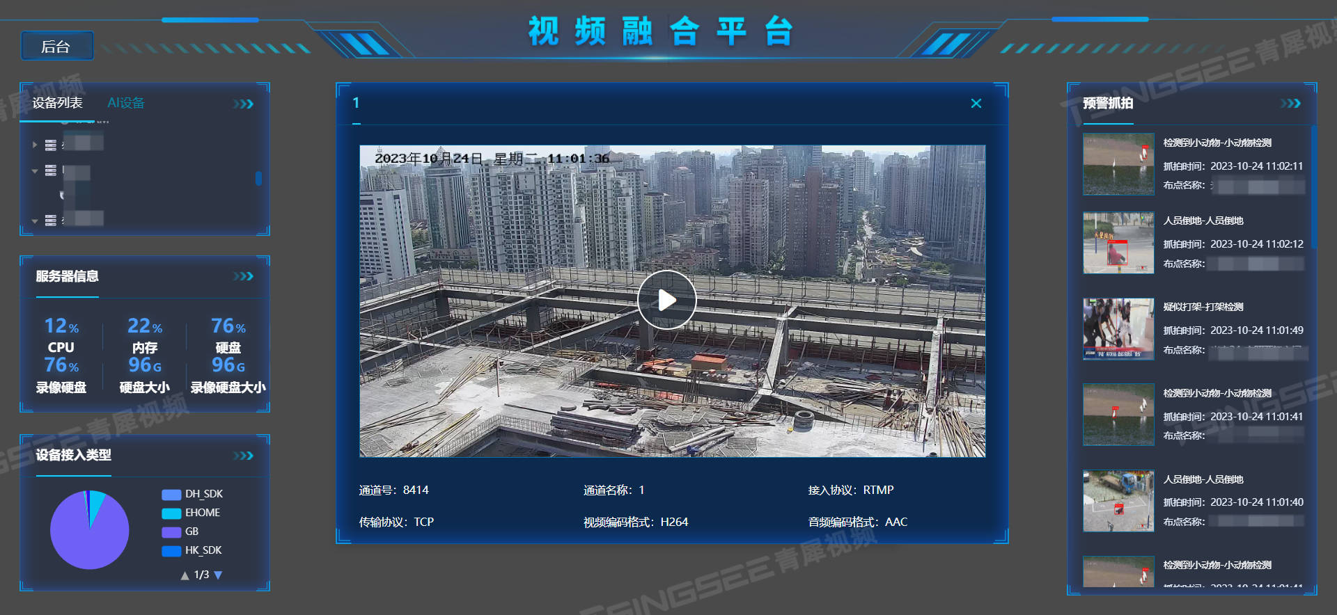 easycvr智能视频监控平台云台降低延迟小tips_控制_分析_进行
