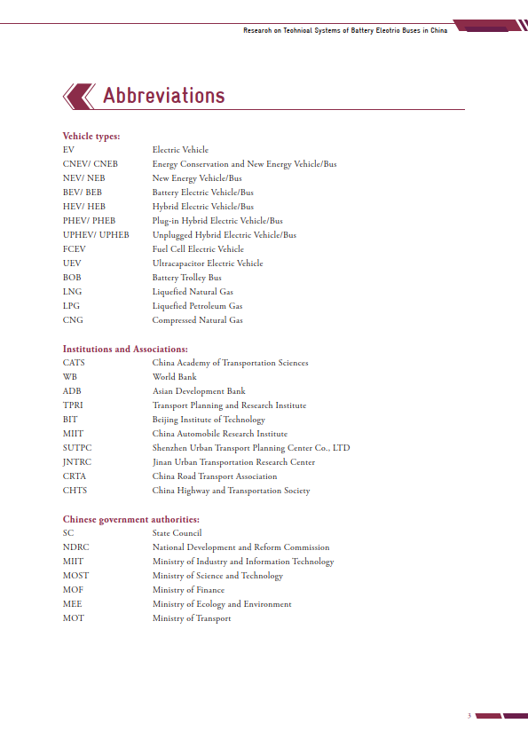 中國電動巴士技術體系研究報告(英文版)(附下載)_新