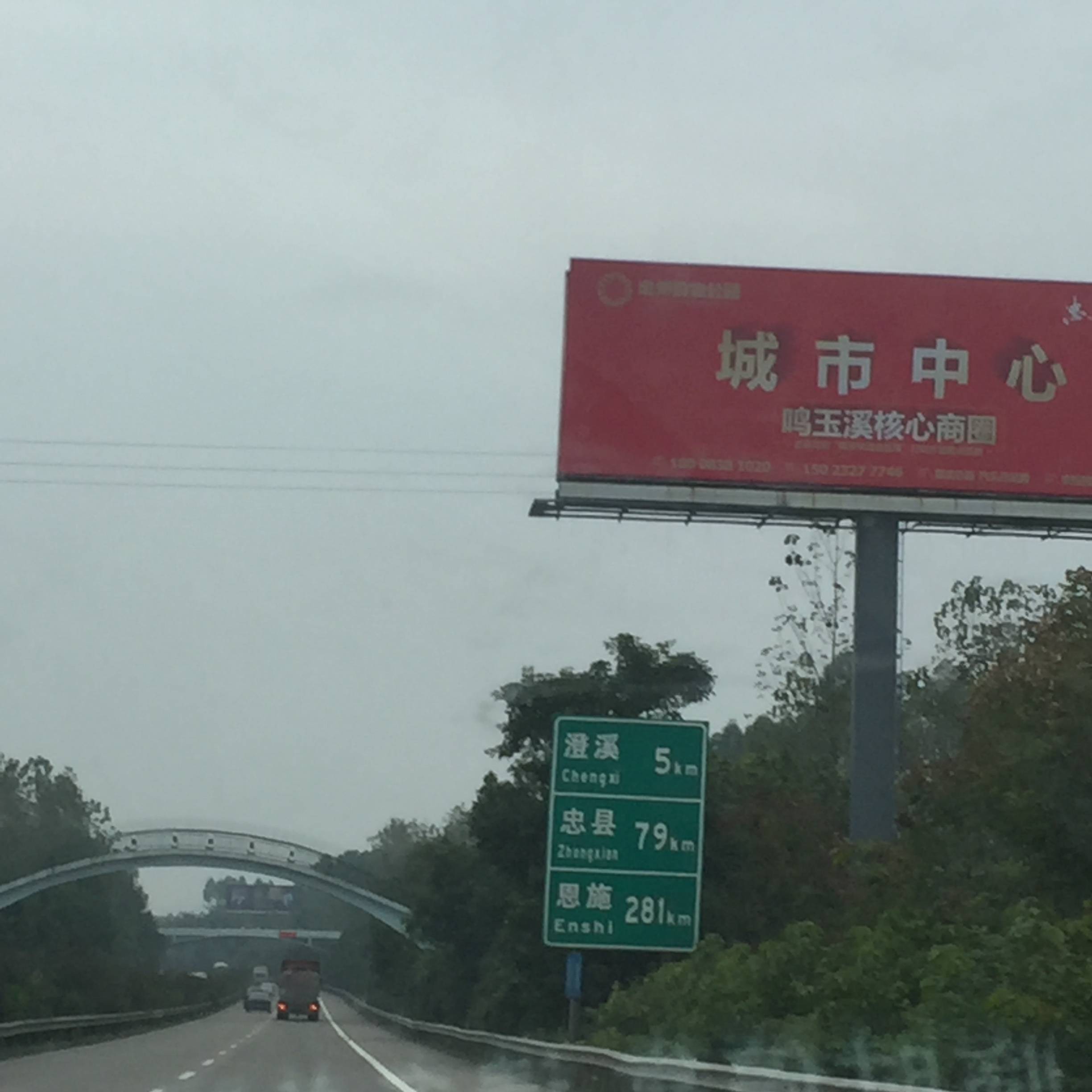 智承宏志重庆绕城高速路广告价格收费,成渝高速公路广告大牌广告位置