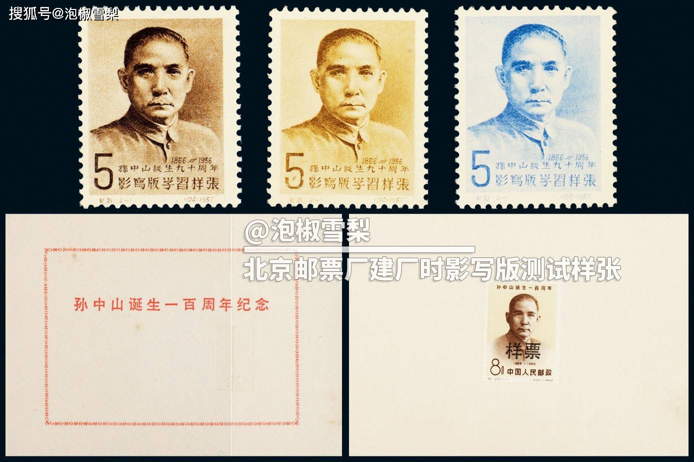 2023年邮票拍卖前十名,两款珍邮首次出现,比一片红还贵