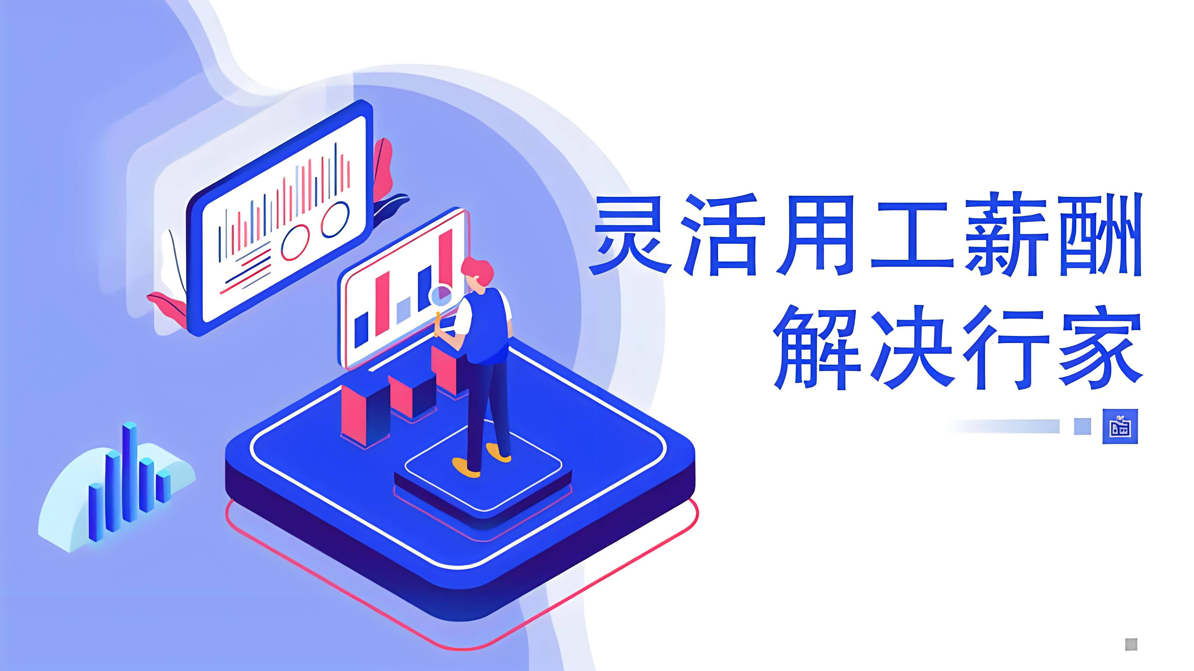 亿鑫酬灵活用工平台:为企业与个人提供高效服务的创新模式_实时_工作