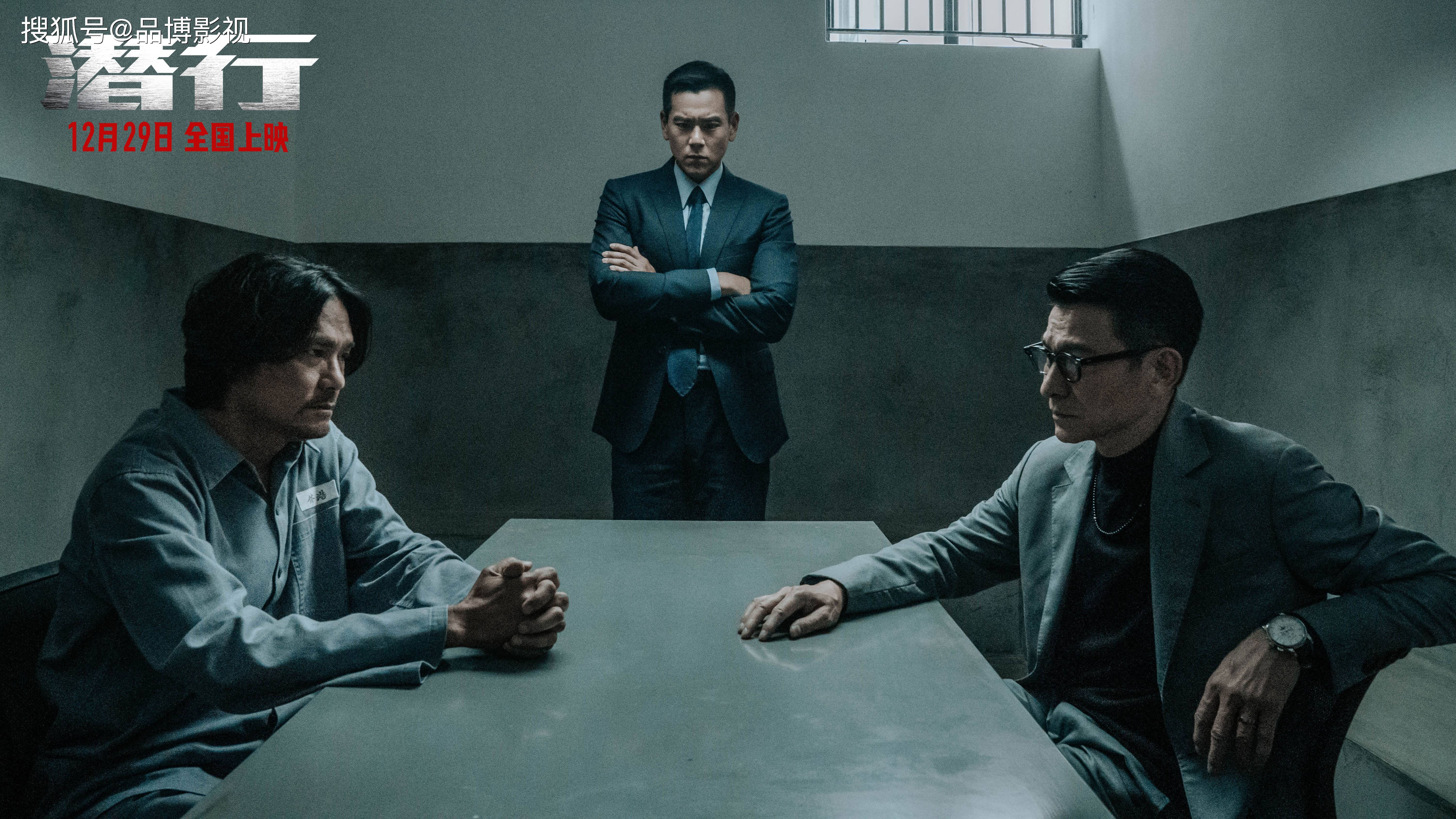 林家栋《潜行》正邪对抗!正义必胜!_戒毒_林阵安_电影