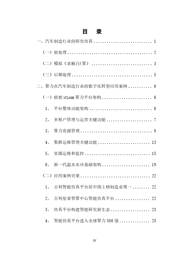 隨著cae仿真的模型越來越複雜,仿真精度提高,計算劃分的網格數量嶽創