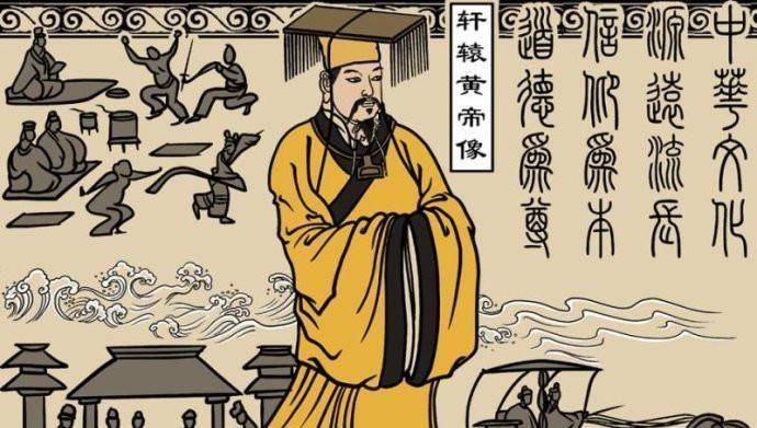 中华民族的始祖轩辕黄帝_炎帝和_桥山_蚩尤