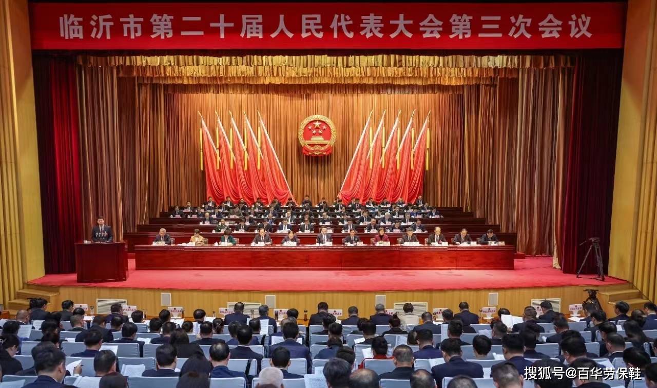 百华鞋业总经理郭兴梅参加临沂市第二十届人民代表大