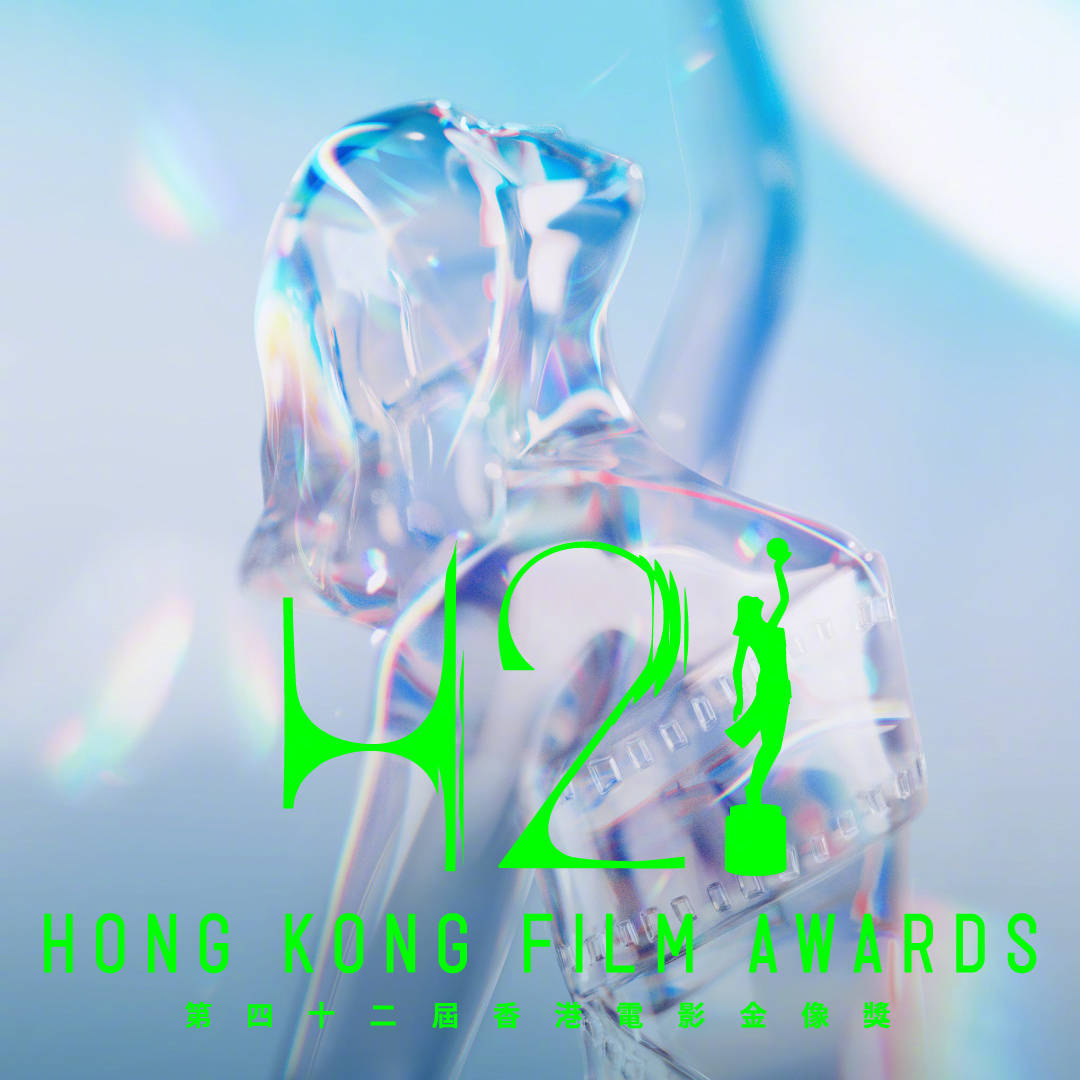 2024年香港电影金像奖提名名单出炉 梁朝伟大鹏等争影帝《白日之下》16提领跑