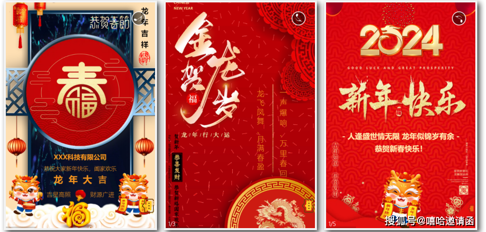 新年祝福电子贺卡视频制作免费_人们_个性化_传统