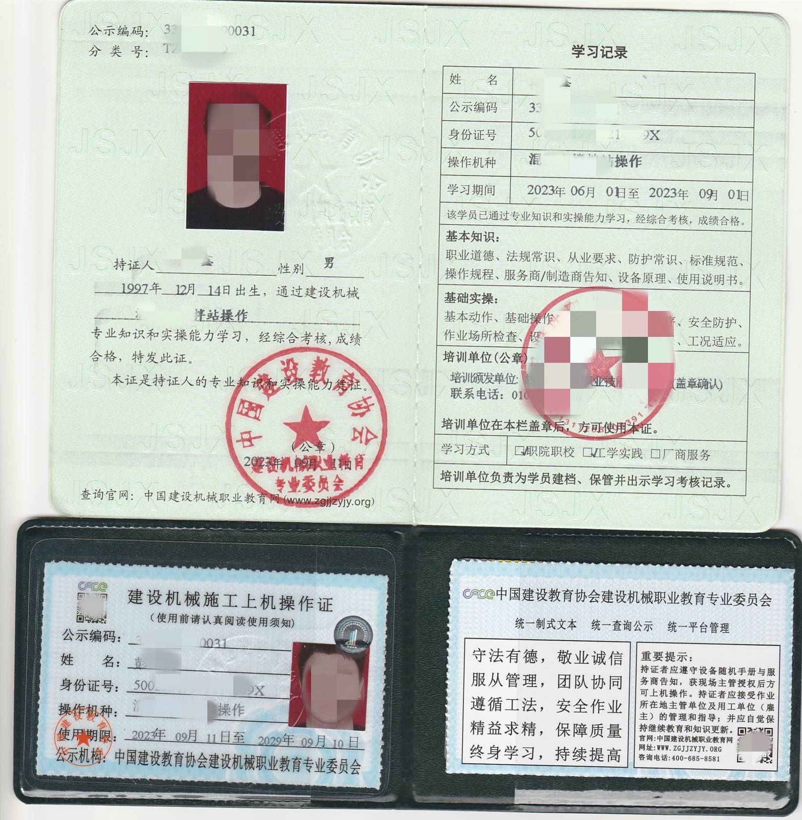 考环卫机械操作证时间 怎样拿环卫机械操作证_教育_参加考试_情况