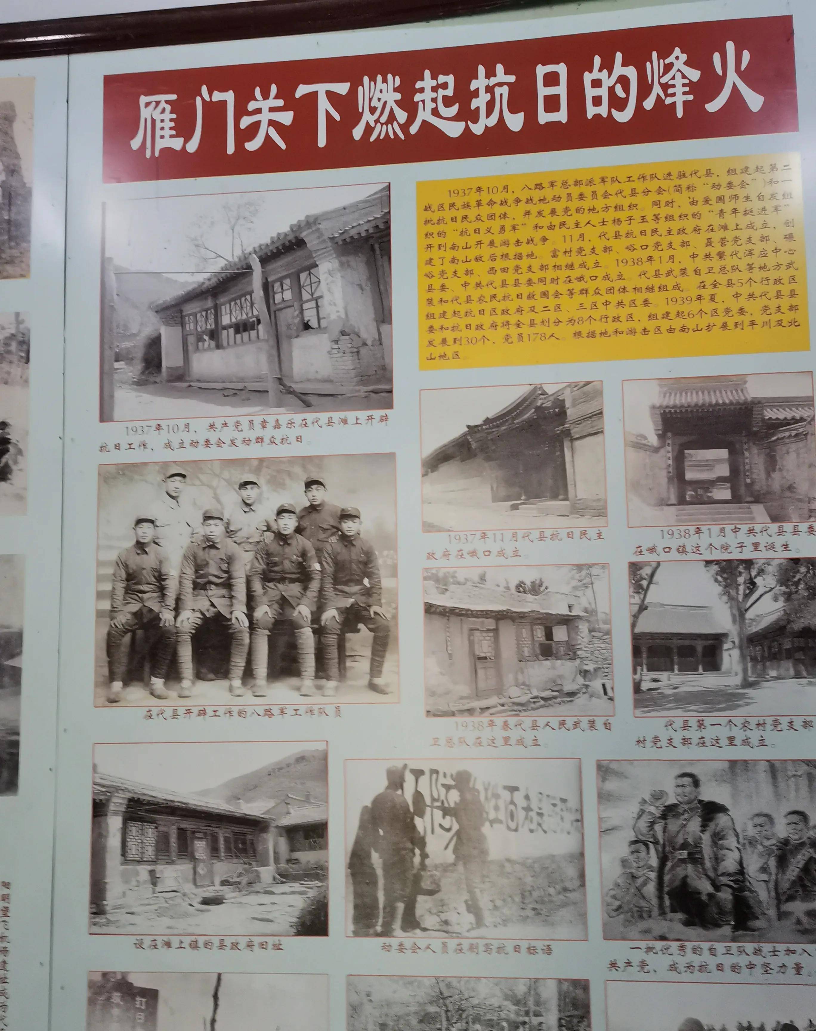 八路军一二九师七六九团,又在雁门关下袭击了日军阳明堡场,炸毁敌机二