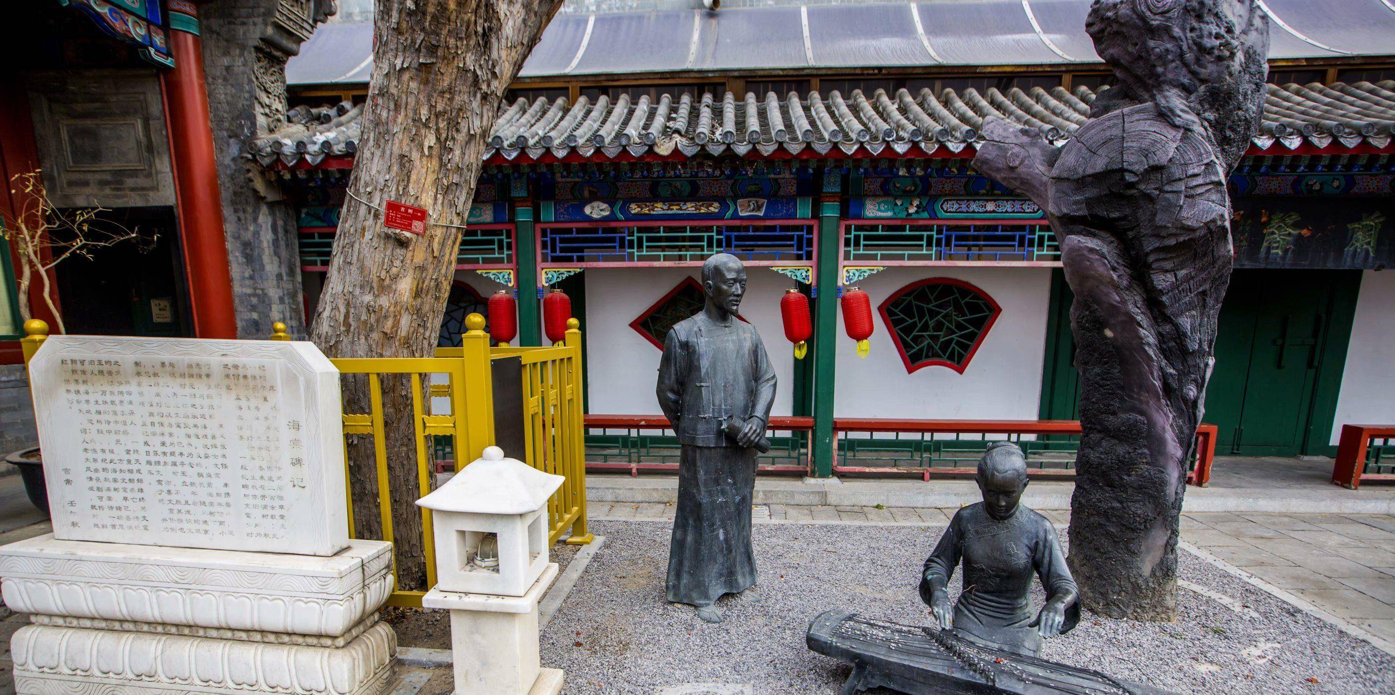 纪晓岚故居位于现北京市珠市口西大街241号,属市级文物保护单位_尚书