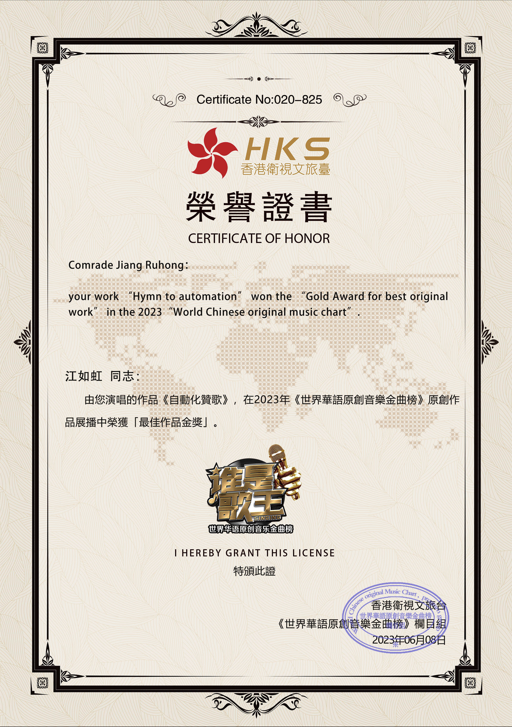 金奖喜讯|梁敬岩新创《自动化赞歌》江如虹郝立勇演唱多家电视台播出