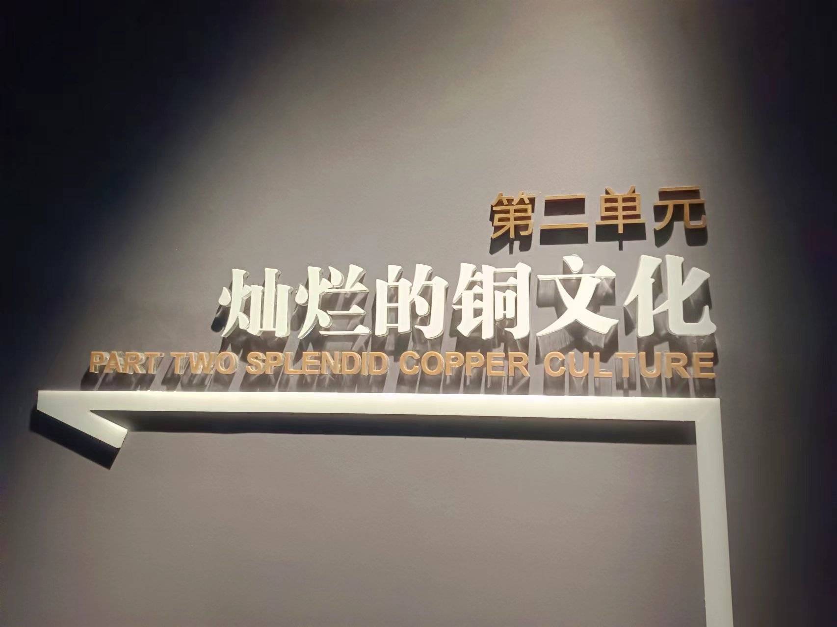 铜陵:古老铜都,文化瑰宝_中国_古代_传承