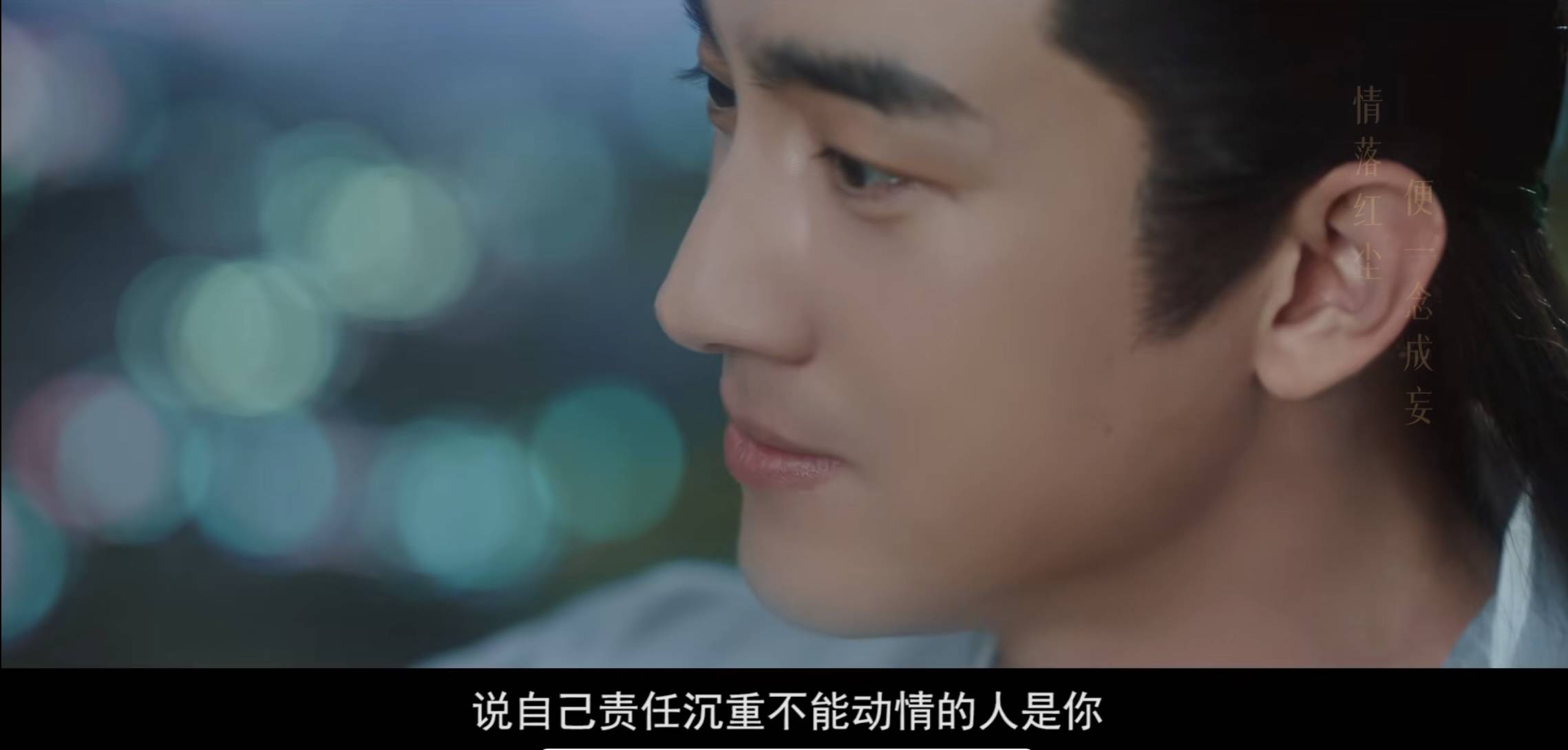 林更新新剧《与凤行》情人节mv首发 神君名场面释出引爆期待_赵丽颖