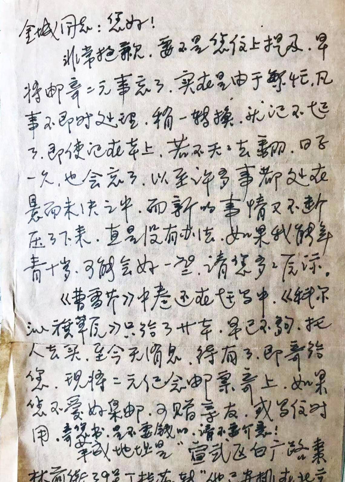 端木蕻良第二任妻子,外表柔弱,内心刚强,默默奉献,无怨无悔_钟耀群