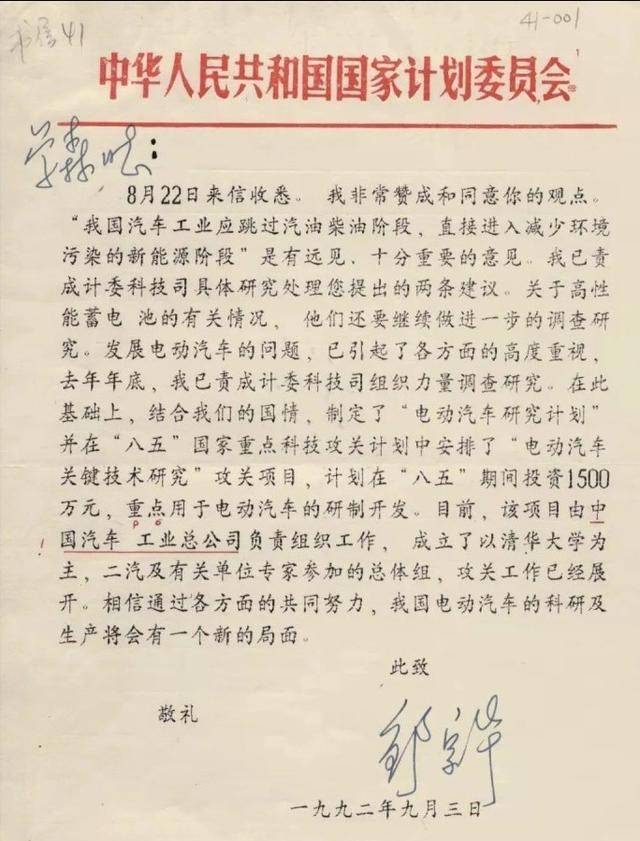 92年钱学森给国家写信建议:跳过汽油,柴油,直接发展新