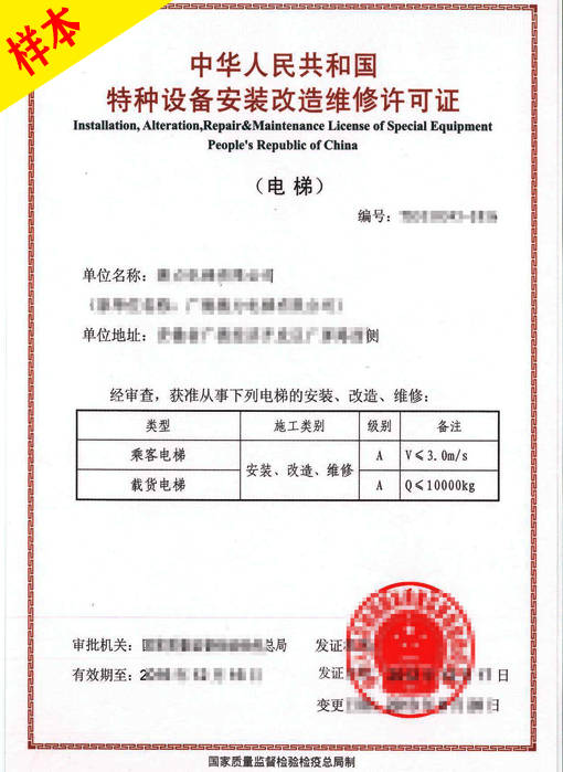 电梯制造许可证:产品合格证明及说明文件包括什么?