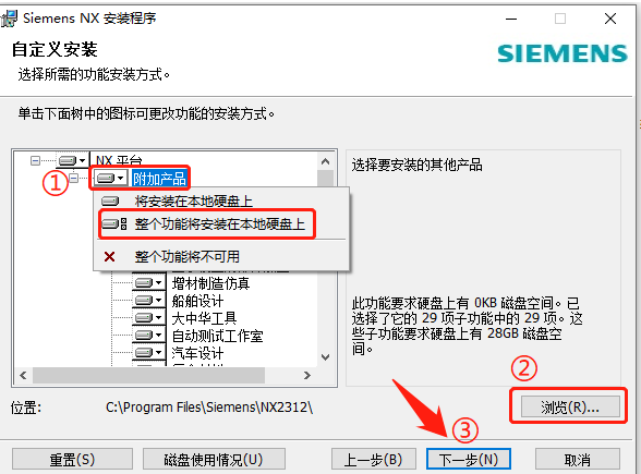 【最新版】ugnx 2312 build3002安装包 安装教程,安装方法不同以往!