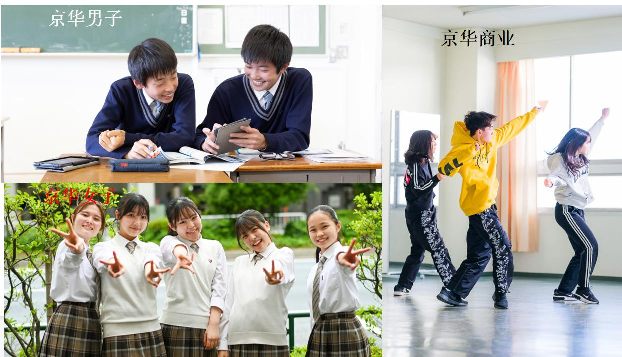 东京 京华女子高等学校_教育_小时_全国