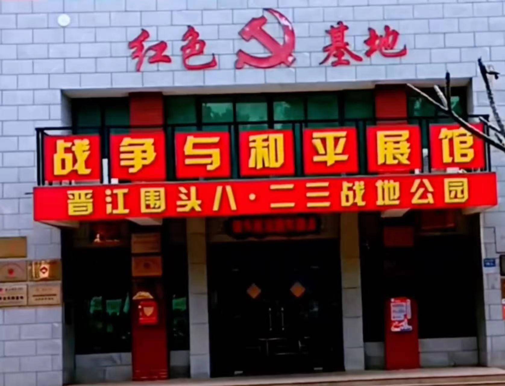 山海共富路,闽韵传千秋_厦门_前往_围头村