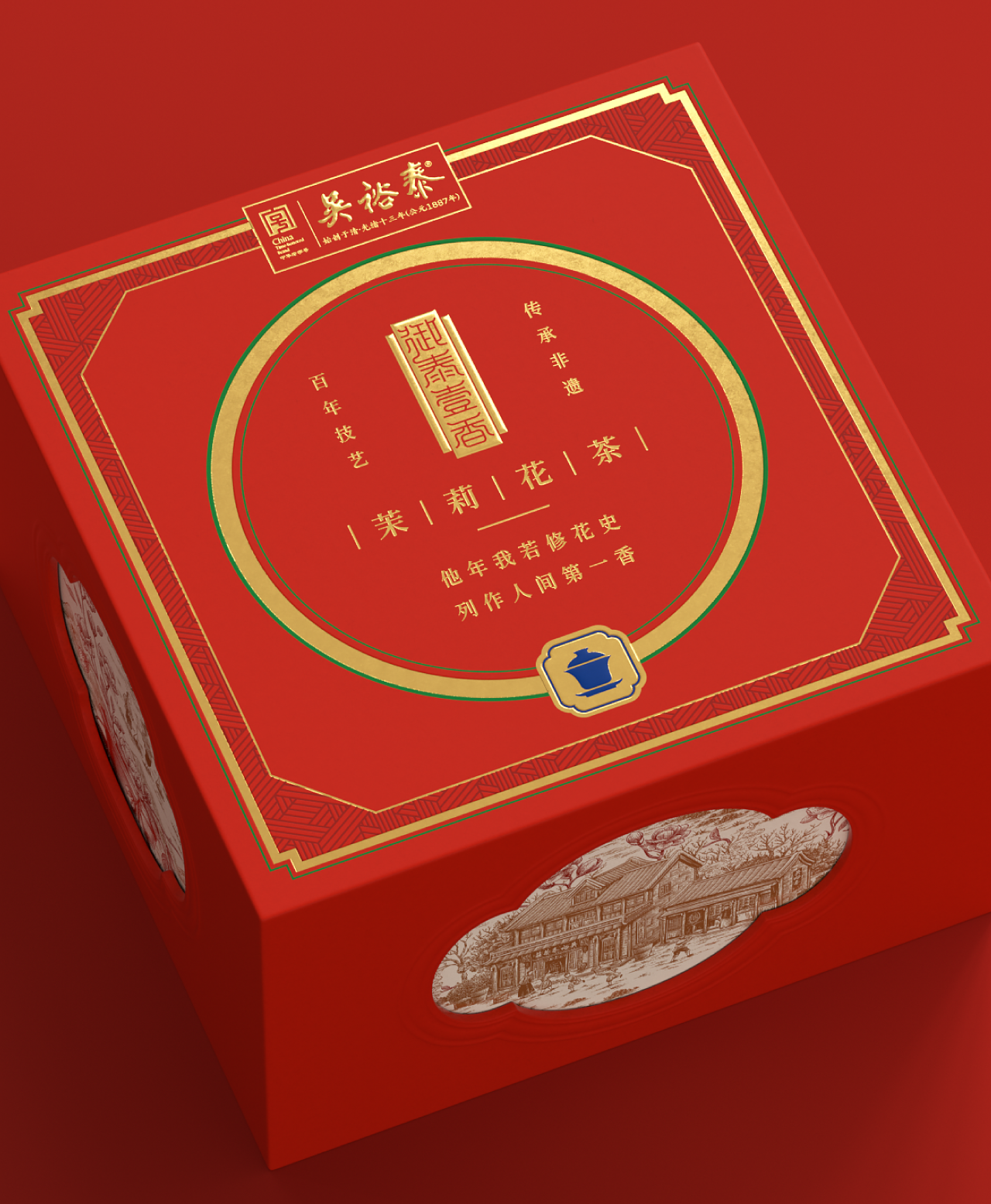 吴裕泰x喜鹊 | 137年制茶功力,凝聚一杯御泰壹香_京城_北新桥_智慧