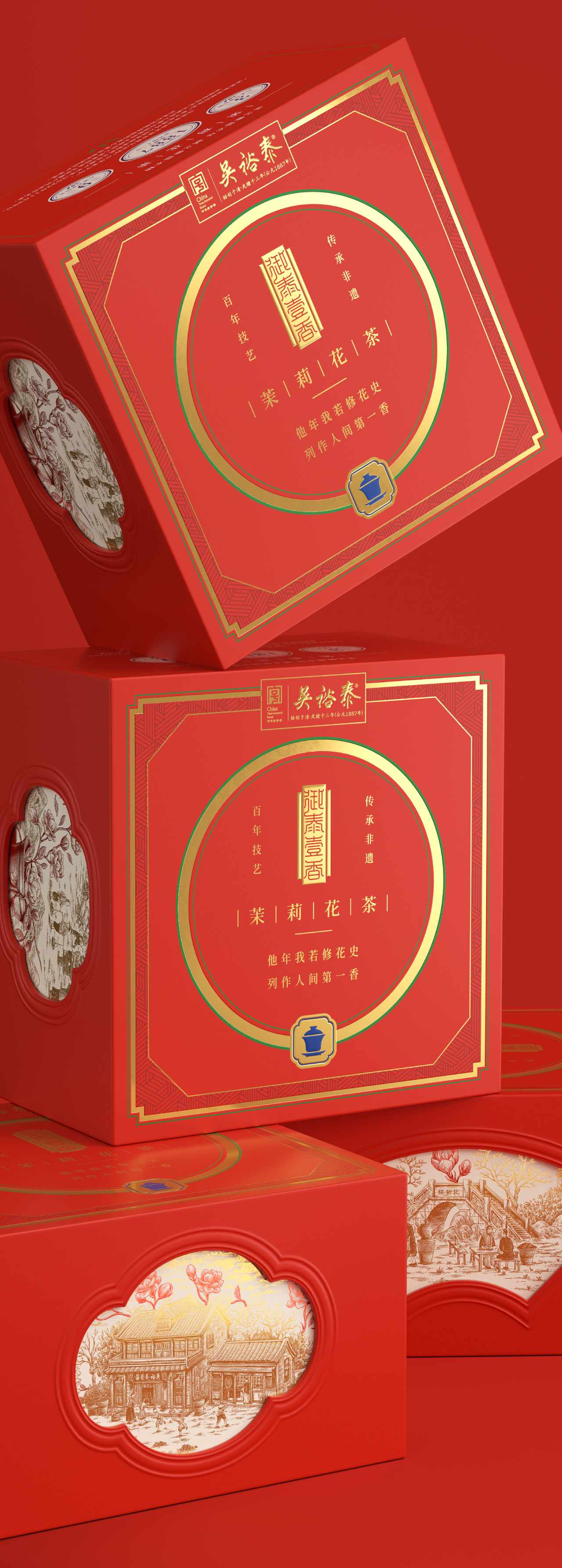 吴裕泰x喜鹊 | 137年制茶功力,凝聚一杯御泰壹香_京城_北新桥_智慧