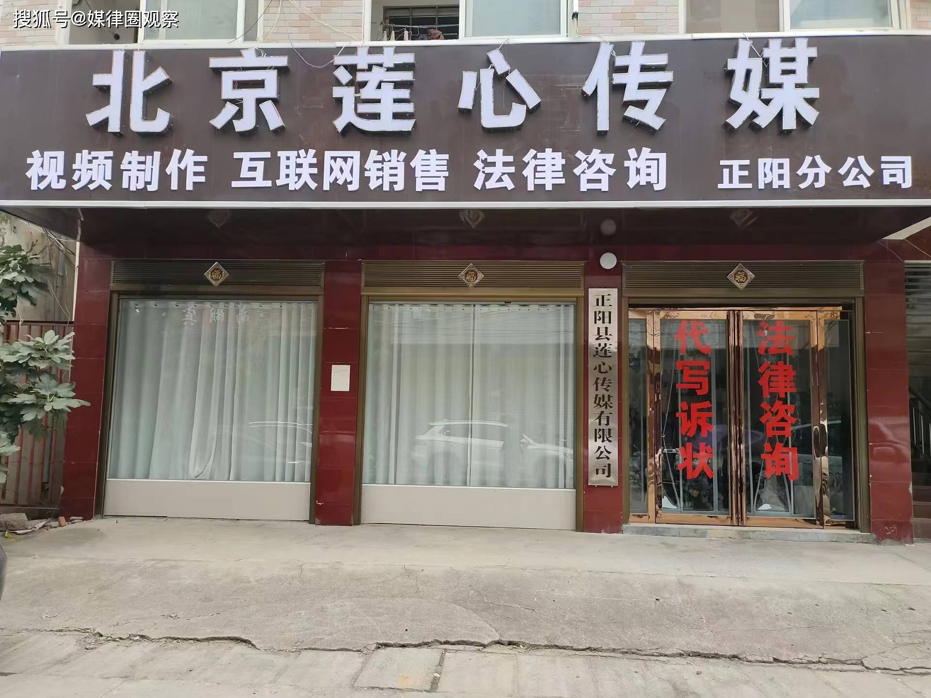 老百姓_传媒_维权