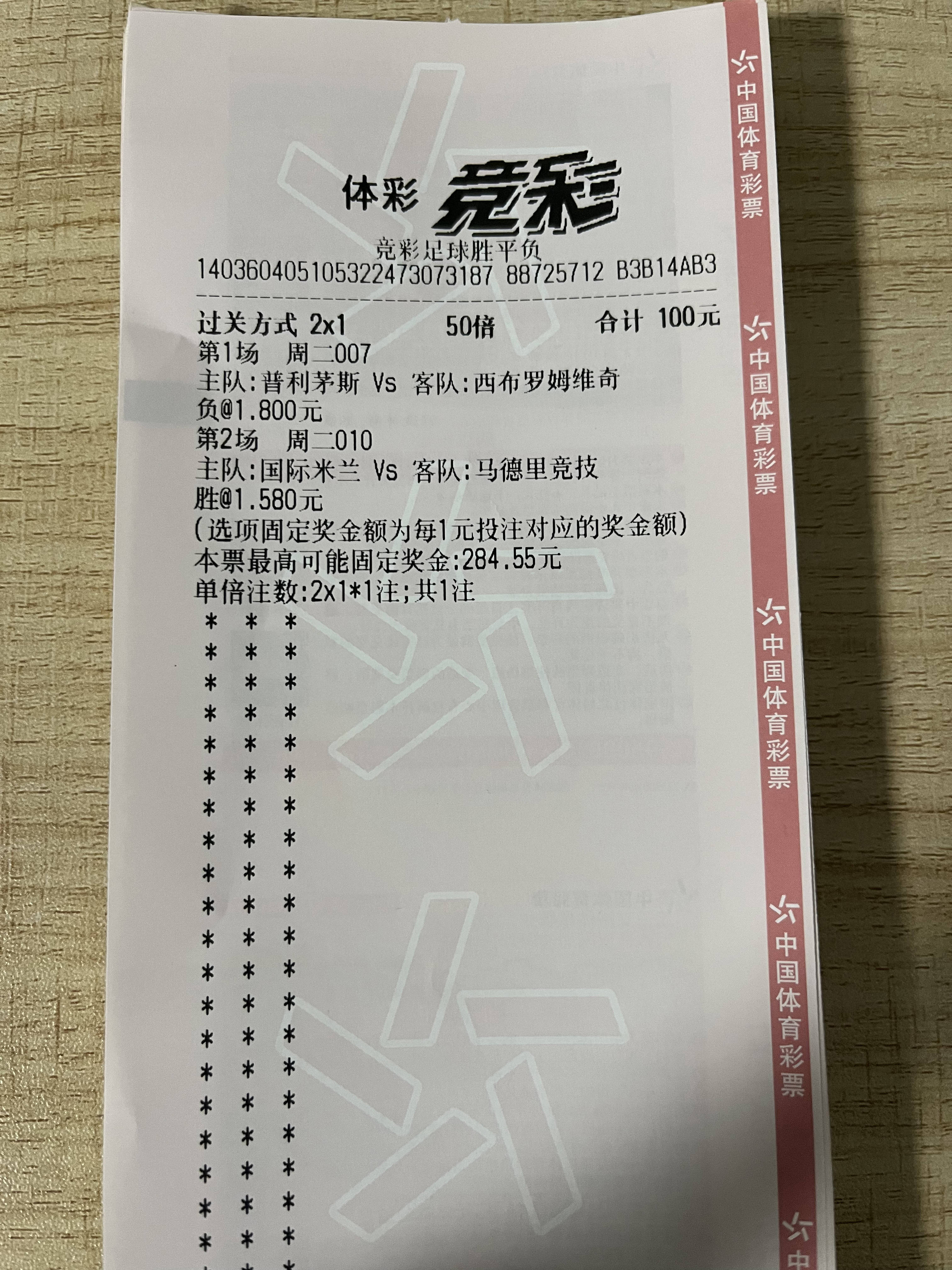 欧冠:国际米兰vs马竞,内含比分,胜平负_主场_优势_西甲联赛