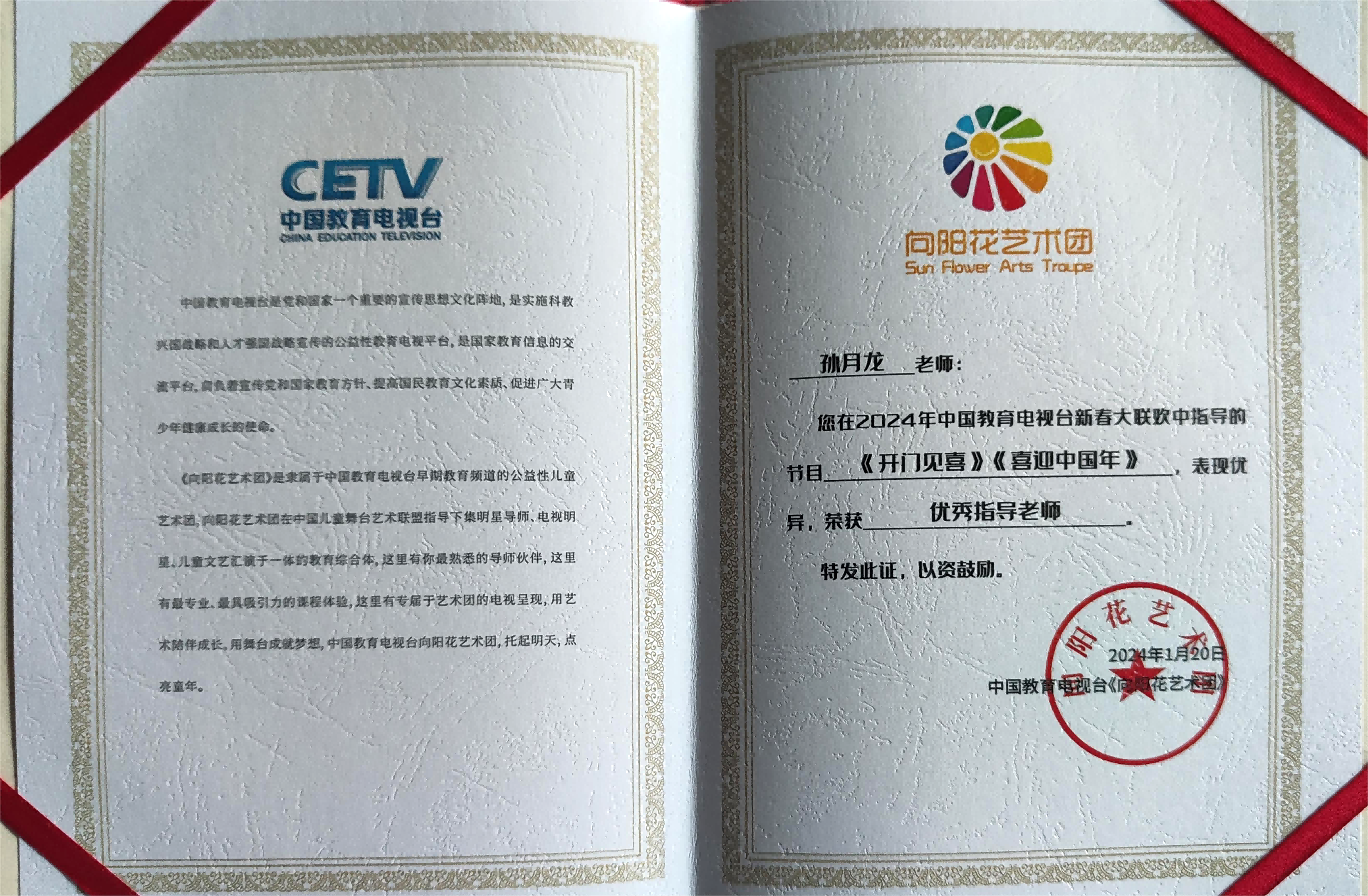雪石在甲辰正月前后的四个证书和二场讲座_中国_文化_北京市
