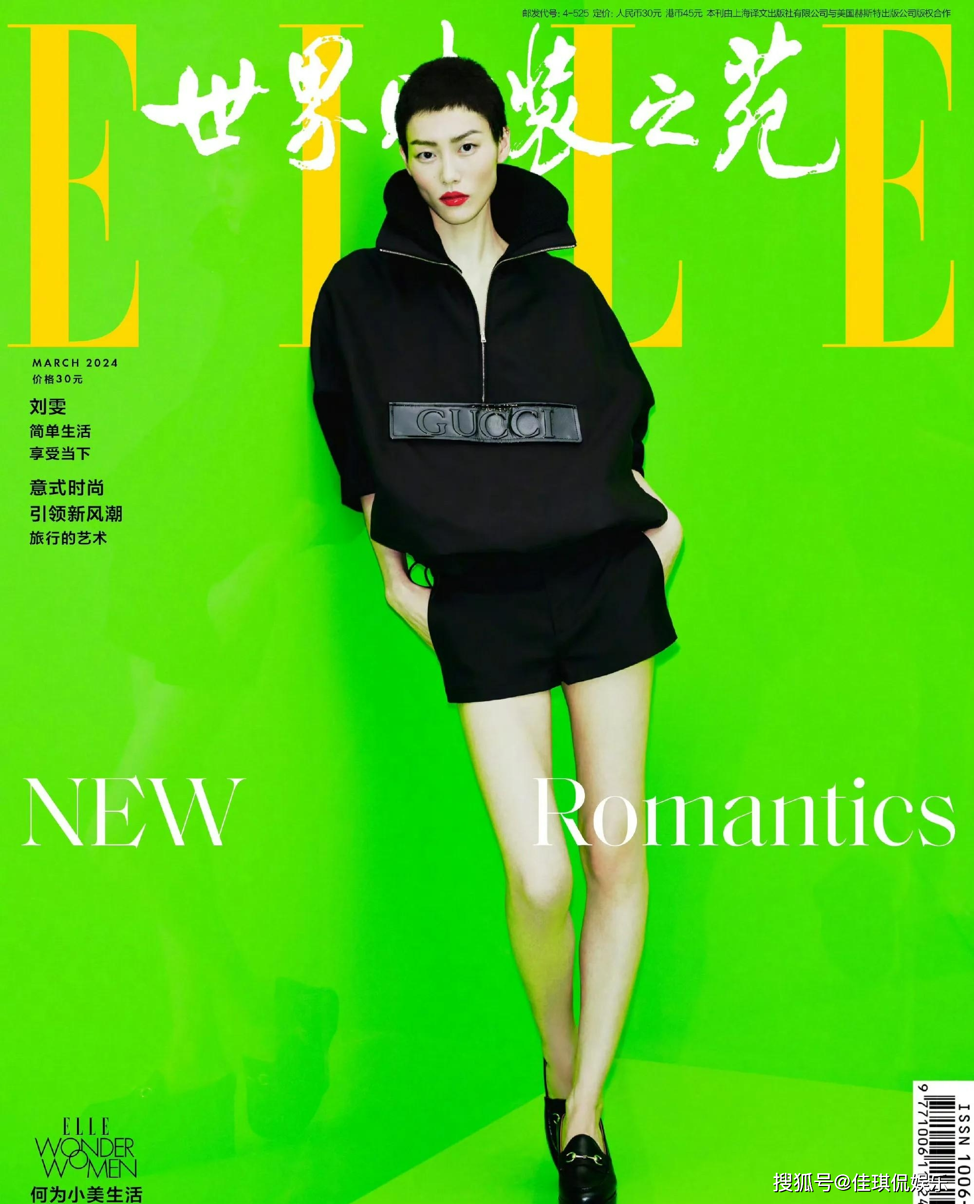 刘雯以寸头造型登《elle》三月刊封面