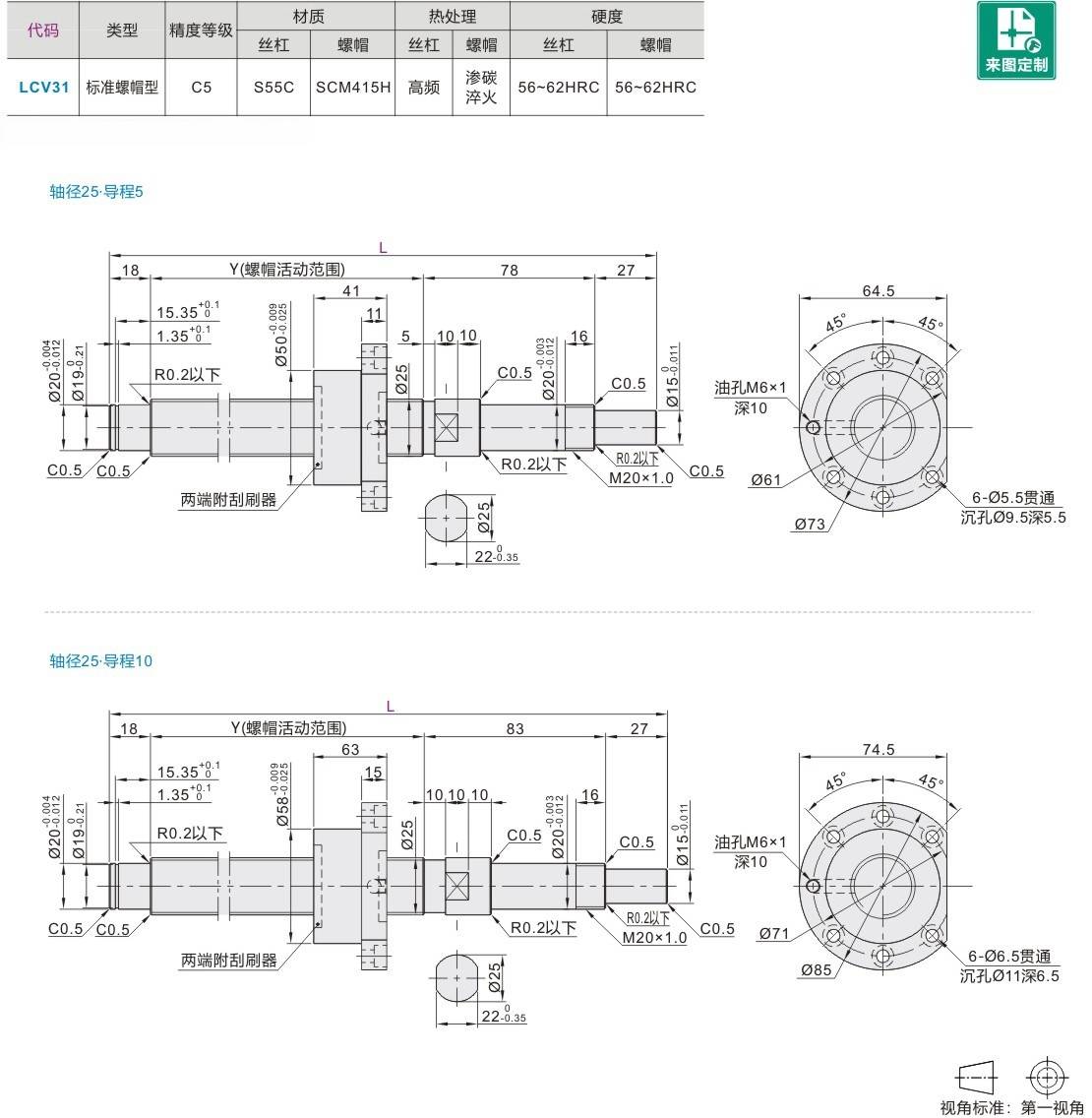 研磨滚珠丝杠 标准螺帽型 轴径25 导程5/10_支持_专业_生产