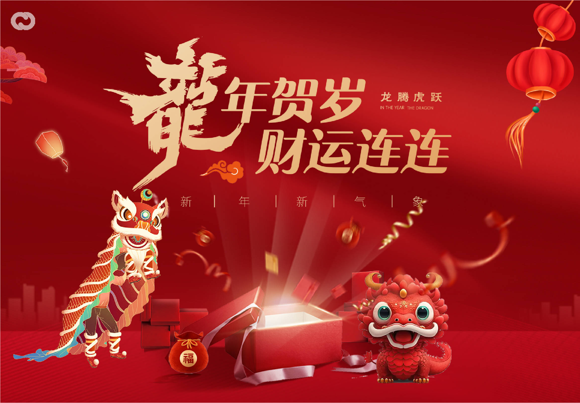 福龙贺岁——美锦智能家具恭祝大家春节快乐,给大家拜年啦_办公_象征