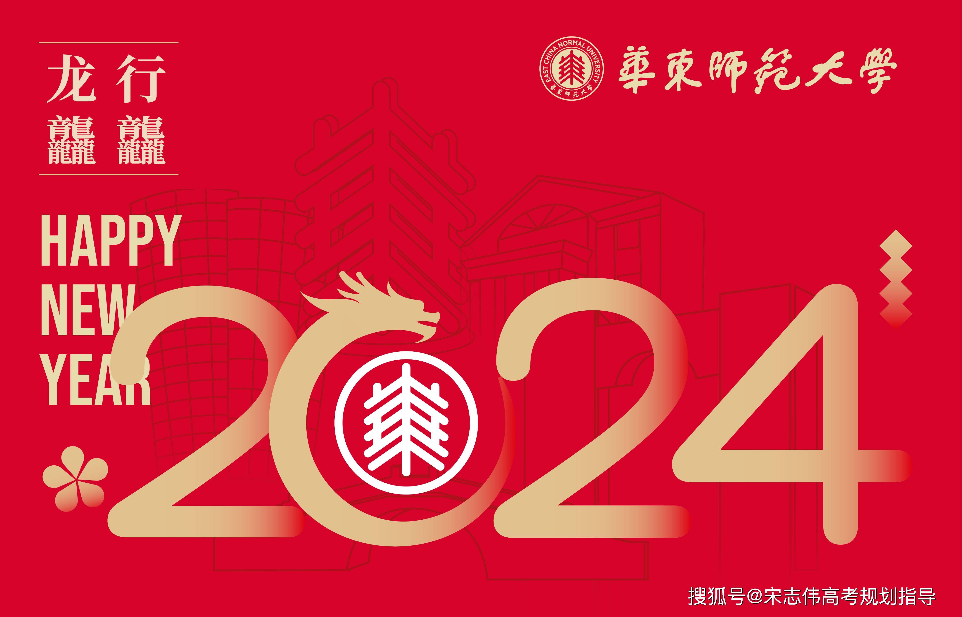 育千万师者 承教育智慧——以"师范"为关键词的高校